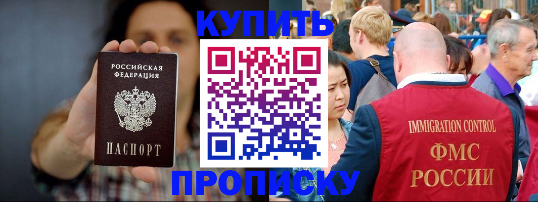 временная регистрация недорого в Калининграде