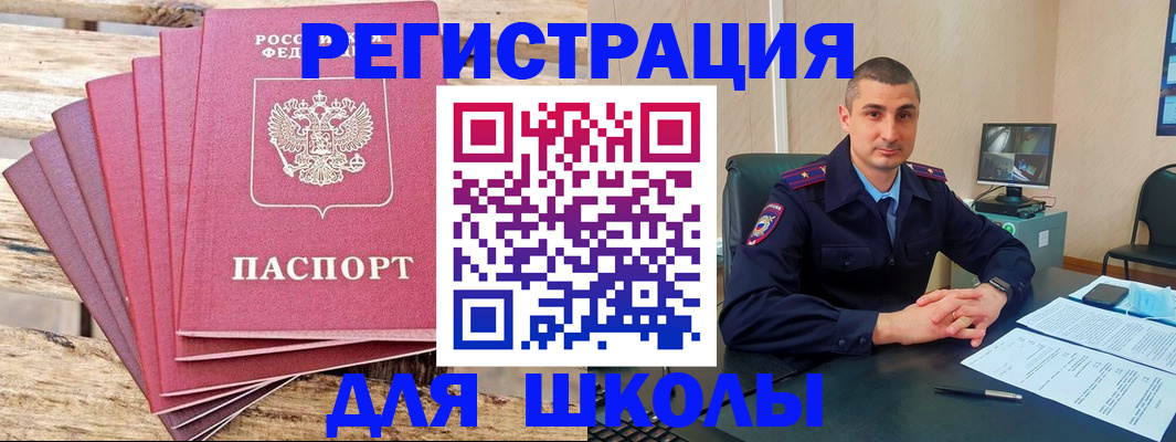 временная регистрация законно в Калининграде