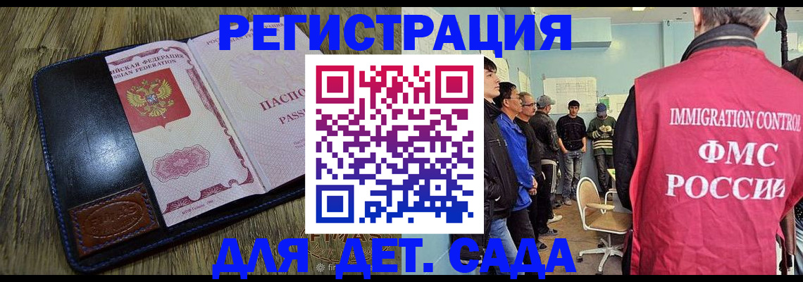 прописка гарантия в Калининграде